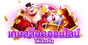 ทางเข้า lucky777